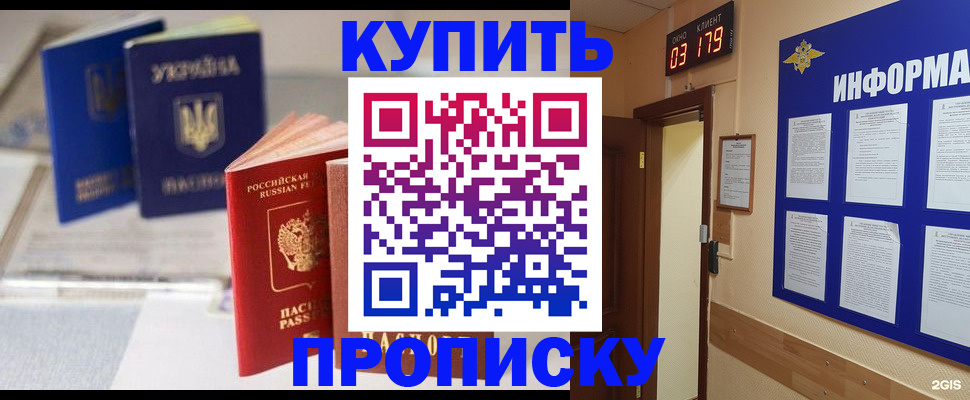 регистрация для школы в Петровске