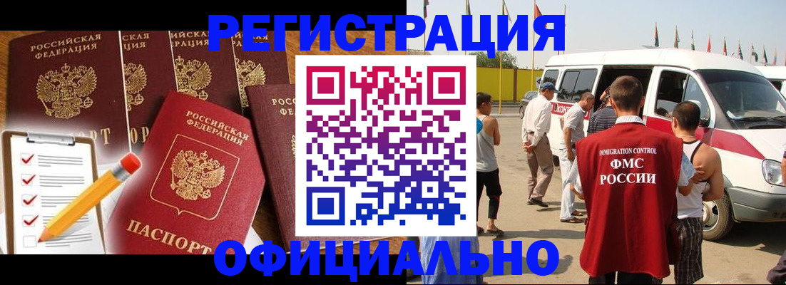 прописка для школы в Петровске